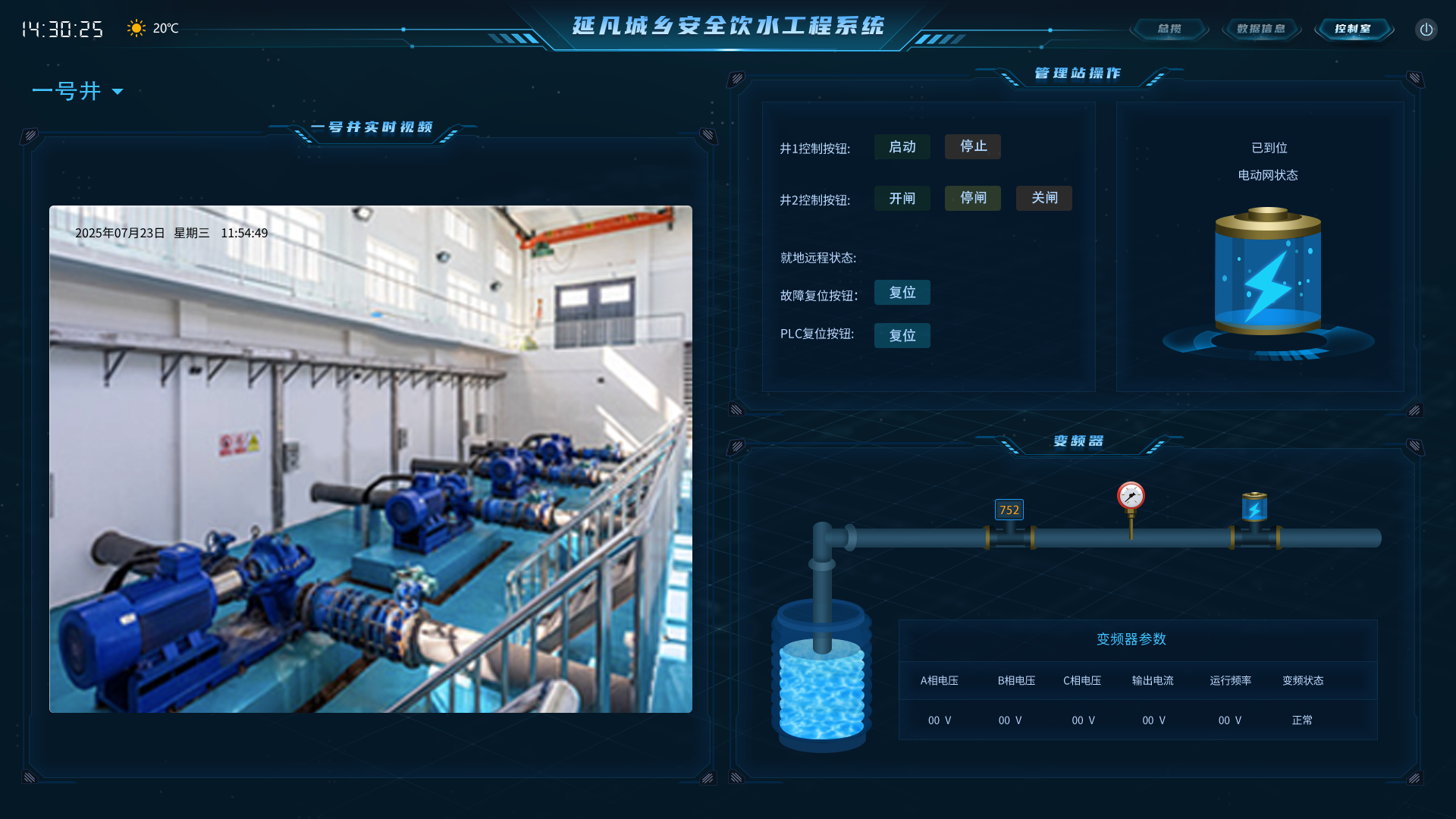 4源文件-操控室.png
