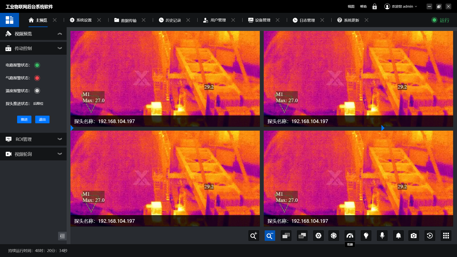 1768653635209.png 传动控制.png