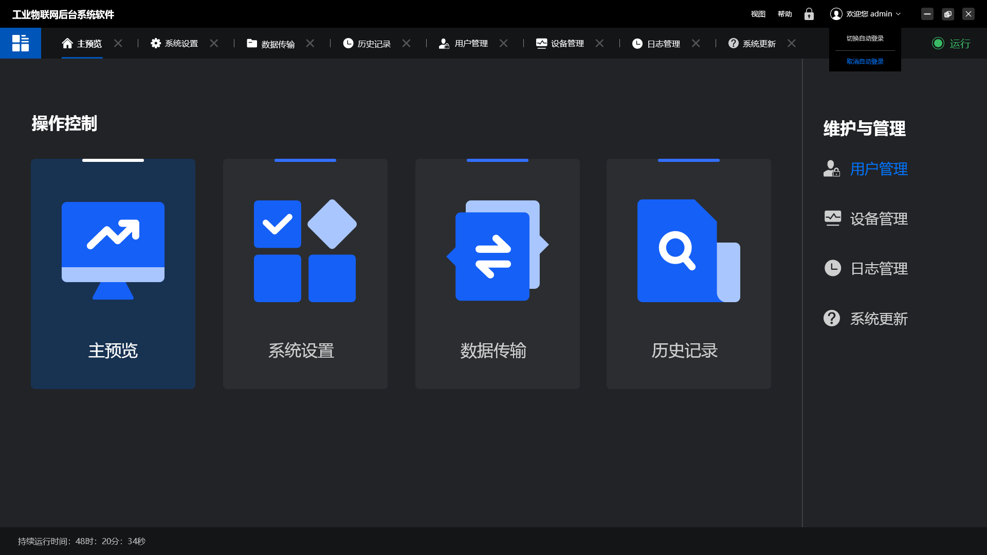 1768653668800.png 主界面.png