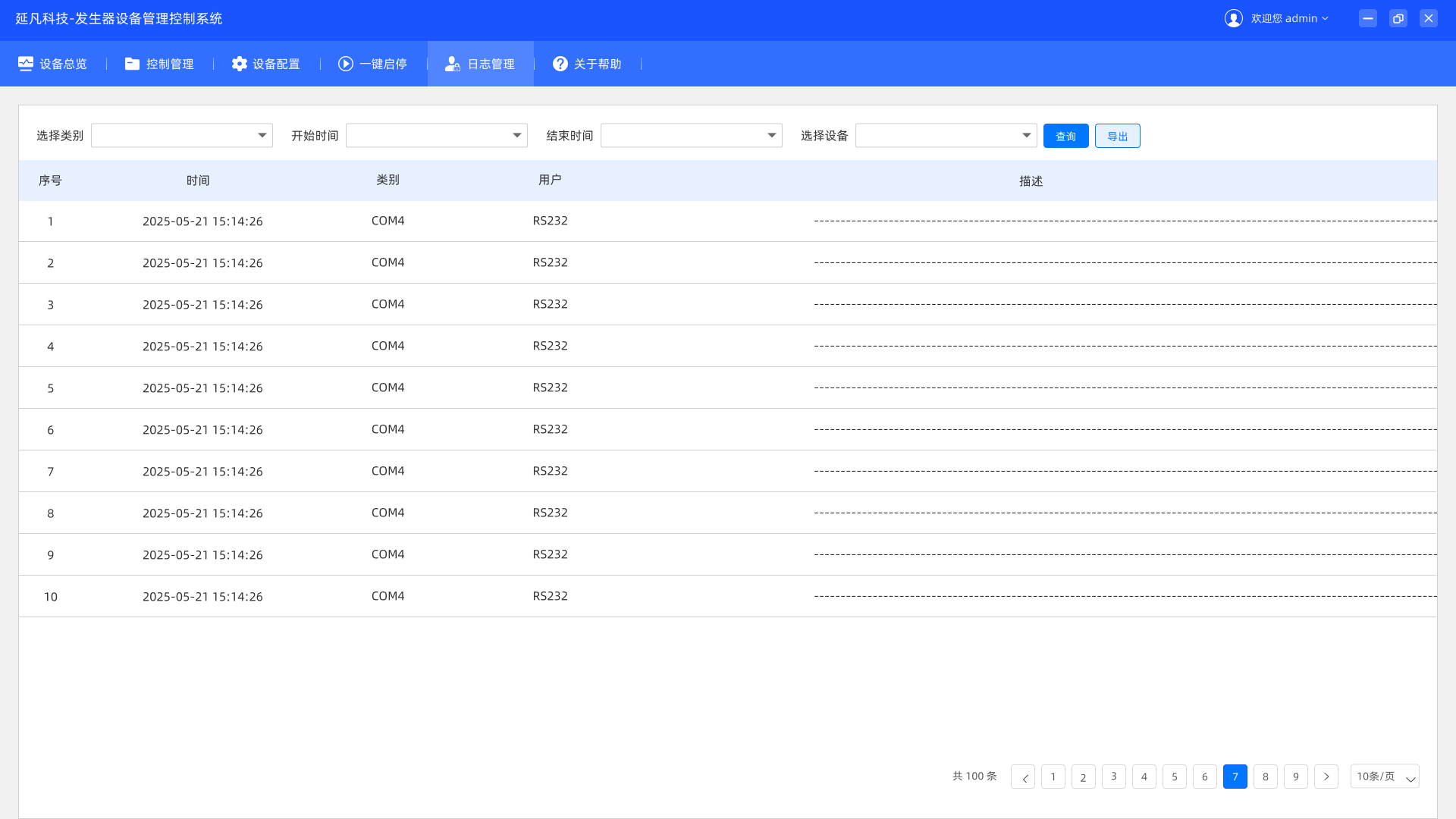 1768731201291.png 日志管理.png