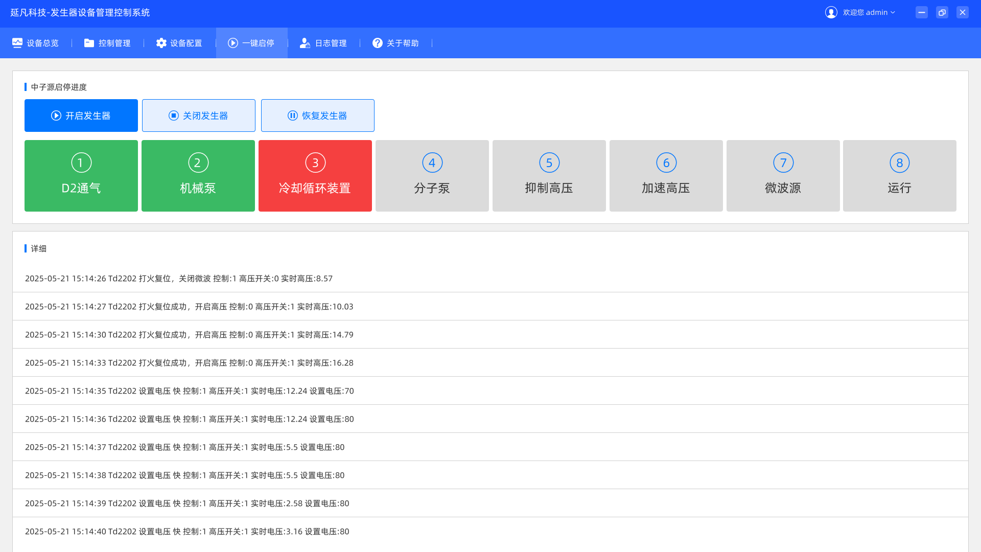 1768731276400.png 一键启停.png