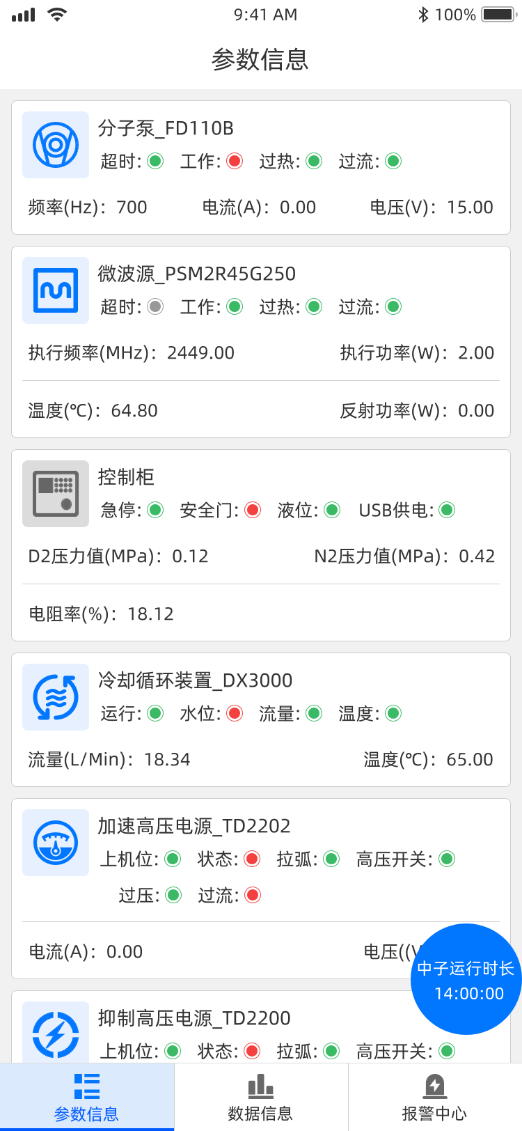 1768731467186.png 参数信息.png